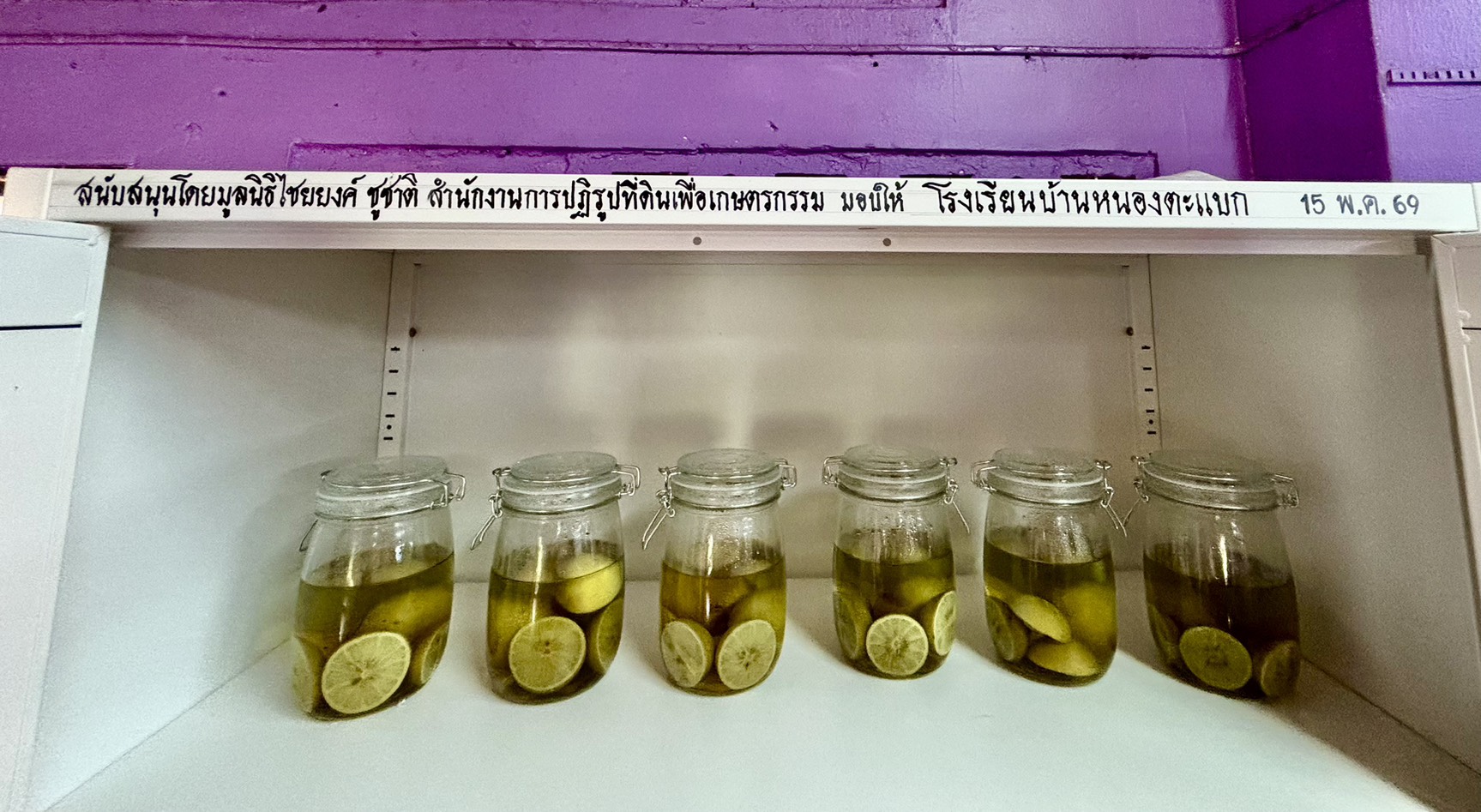 title - มูลนิธิฯให้ทุนสนับสนุนซื้อตู้เก็บเอกสาร และเก็บตัวอย่างพันธุ์ไม้